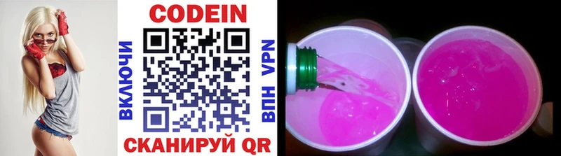 Купить закладки  Карабаново  Кодеин Purple Drank 