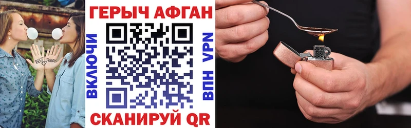 Героин хмурый Карабаново