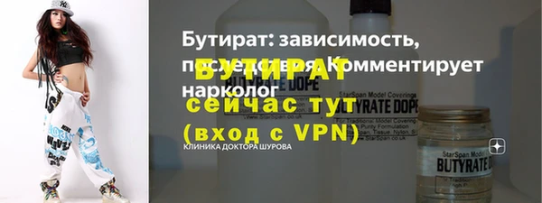 бутират Дмитриев