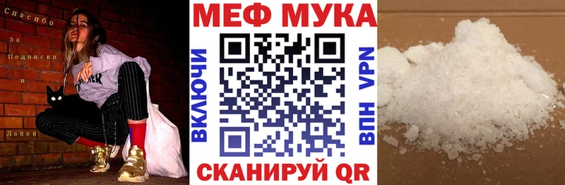 Мефедрон мука  Купить где  Карабаново 